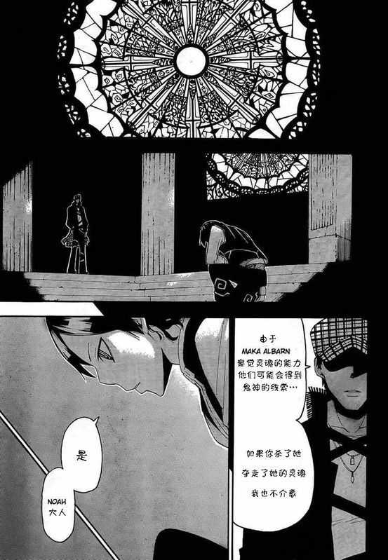 《噬魂师》漫画最新章节第64话免费下拉式在线观看章节第【13】张图片