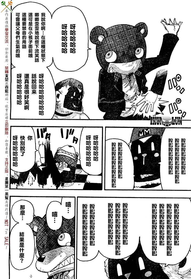 《噬魂师》漫画最新章节第60话免费下拉式在线观看章节第【21】张图片