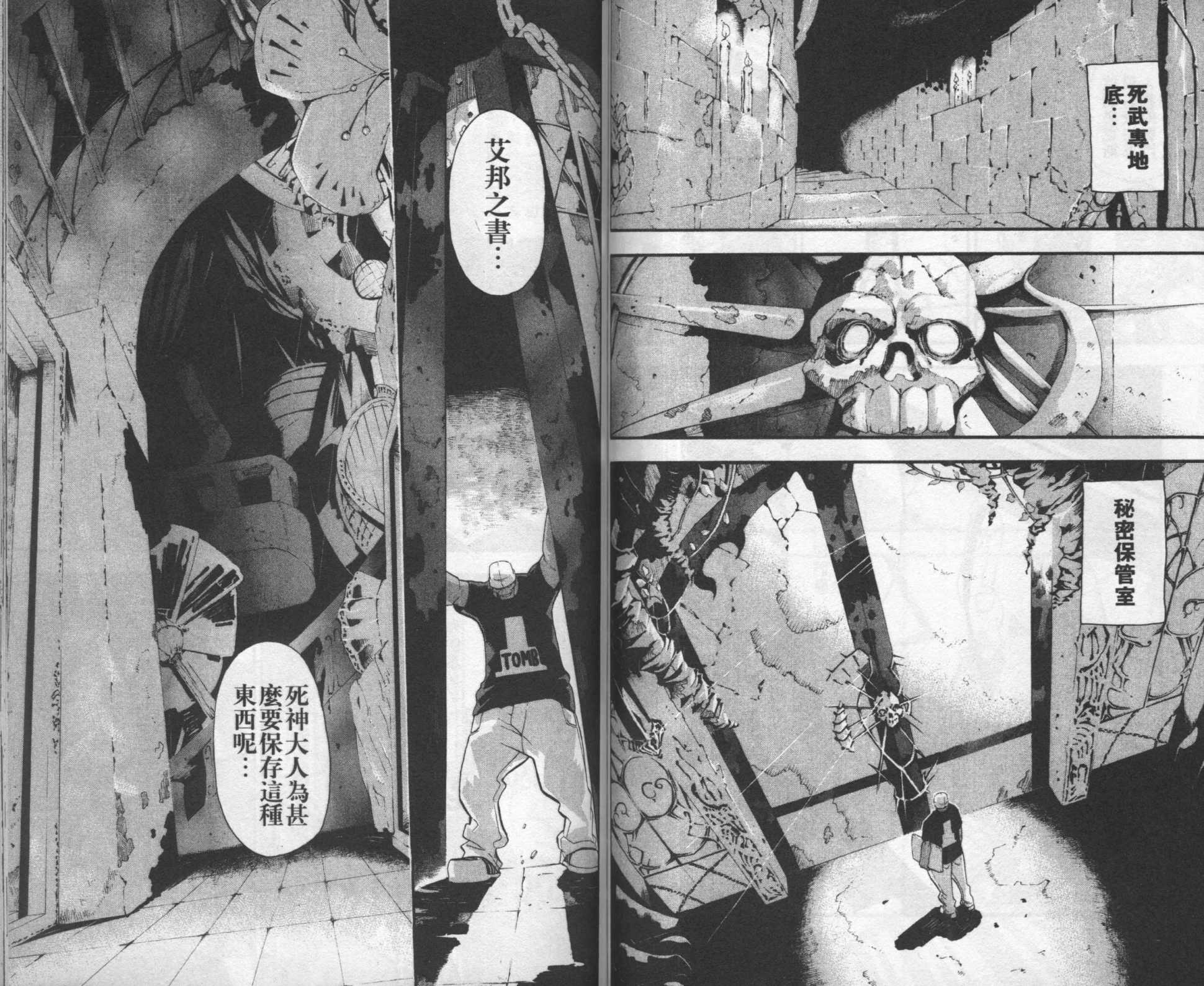 《噬魂师》漫画最新章节第8卷免费下拉式在线观看章节第【48】张图片