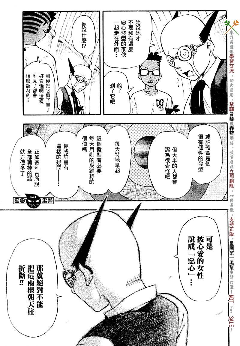 《噬魂师》漫画最新章节第41话免费下拉式在线观看章节第【7】张图片