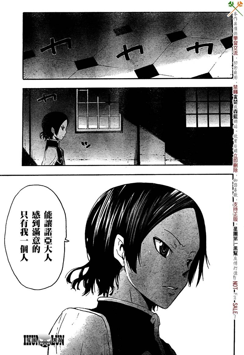 《噬魂师》漫画最新章节第63话免费下拉式在线观看章节第【32】张图片