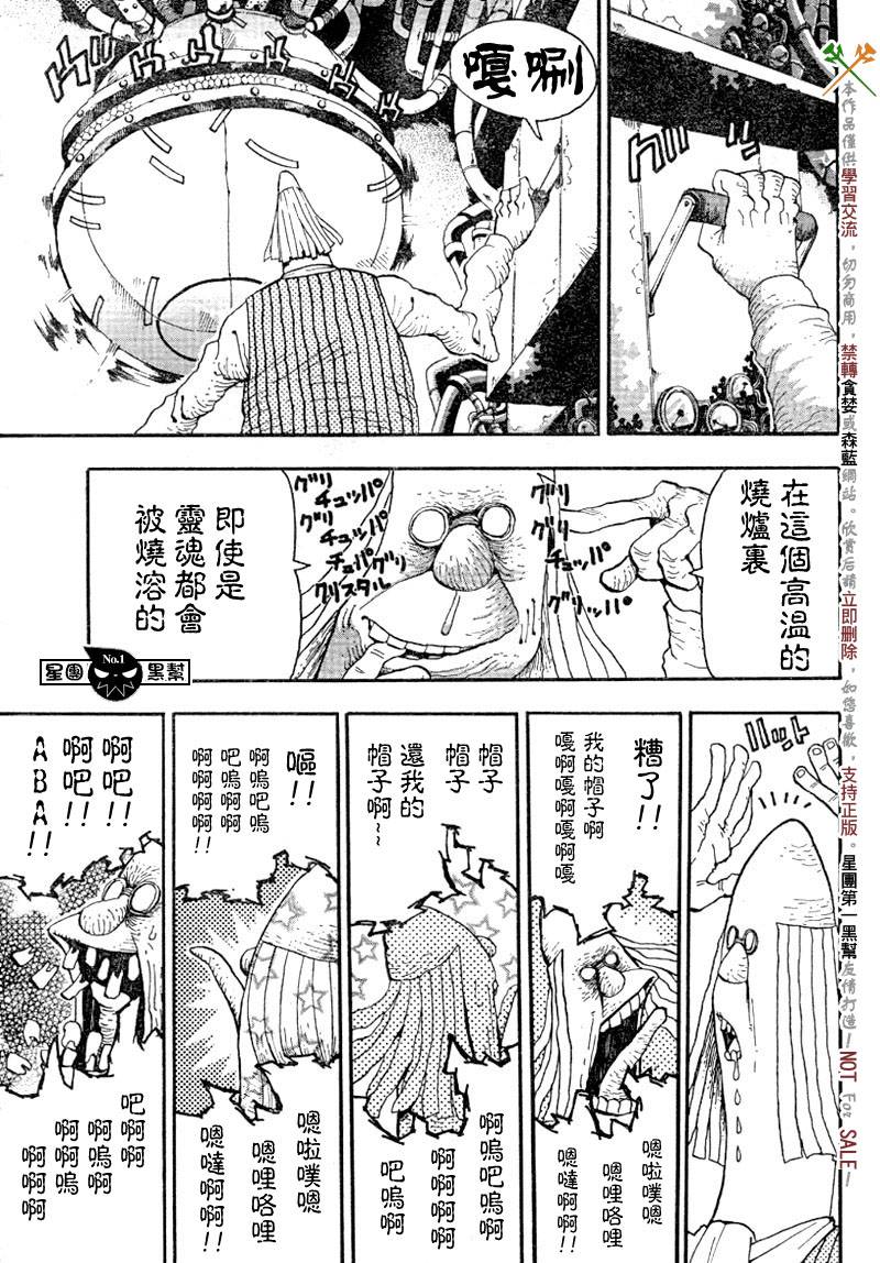 《噬魂师》漫画最新章节第42话免费下拉式在线观看章节第【13】张图片