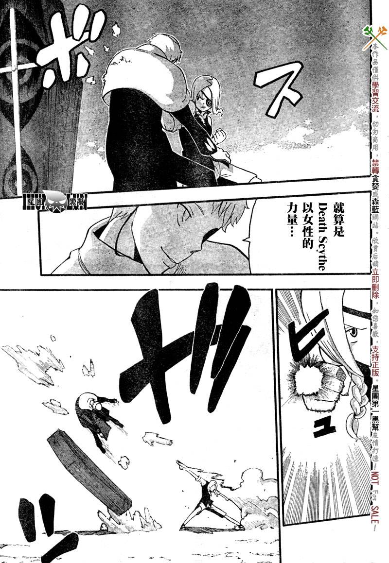 《噬魂师》漫画最新章节第61话免费下拉式在线观看章节第【23】张图片