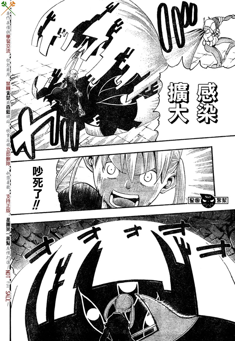 《噬魂师》漫画最新章节第44话免费下拉式在线观看章节第【16】张图片