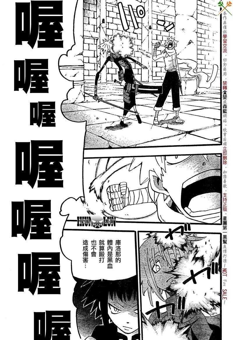 《噬魂师》漫画最新章节第68话免费下拉式在线观看章节第【17】张图片