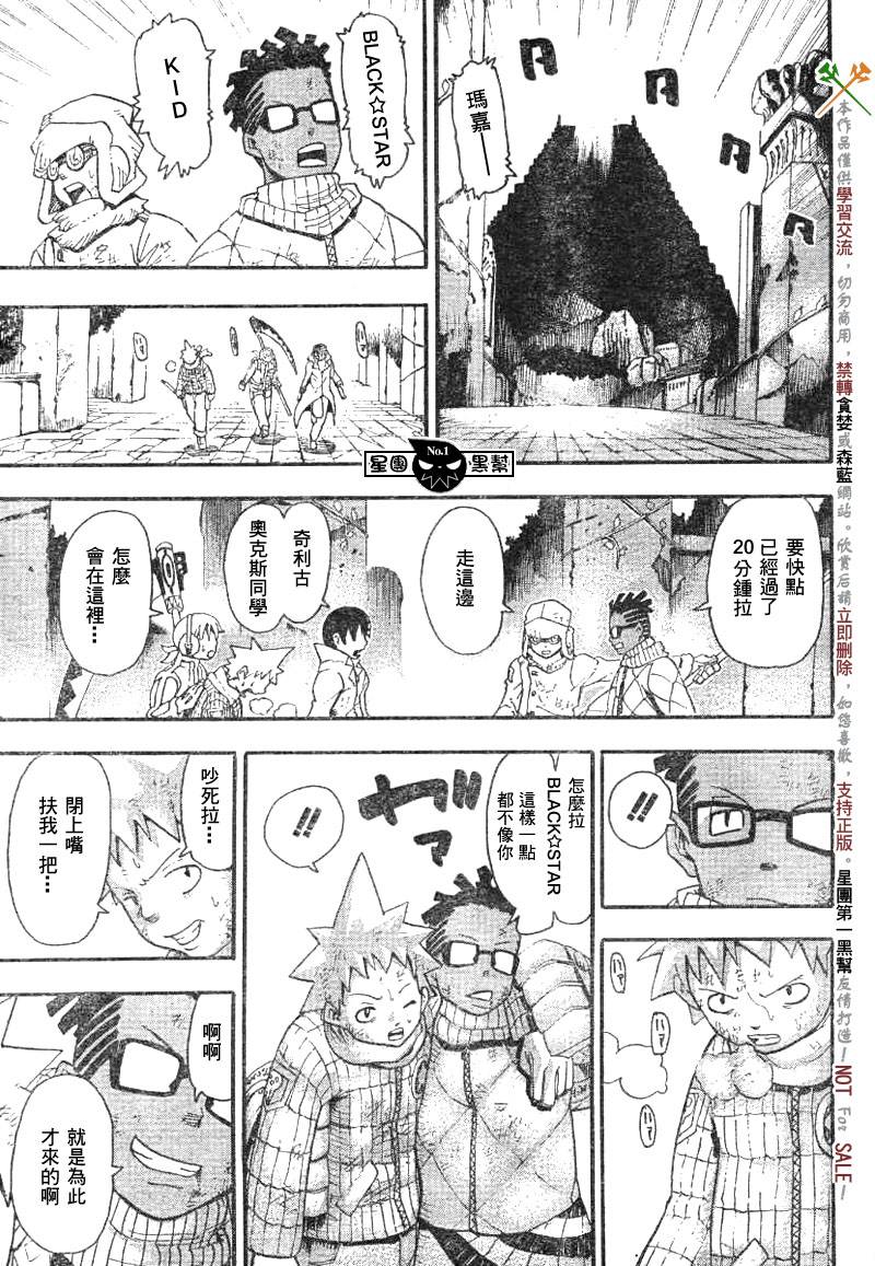 《噬魂师》漫画最新章节第37话免费下拉式在线观看章节第【21】张图片