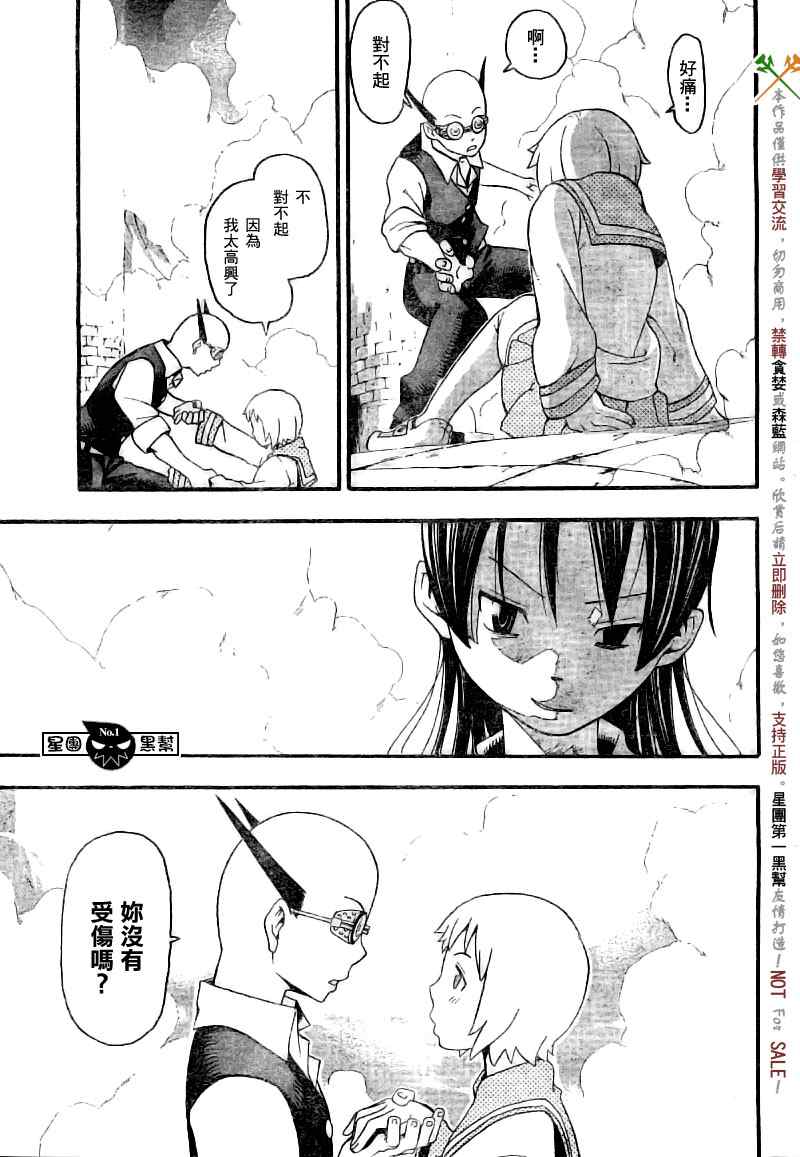 《噬魂师》漫画最新章节第48话免费下拉式在线观看章节第【28】张图片