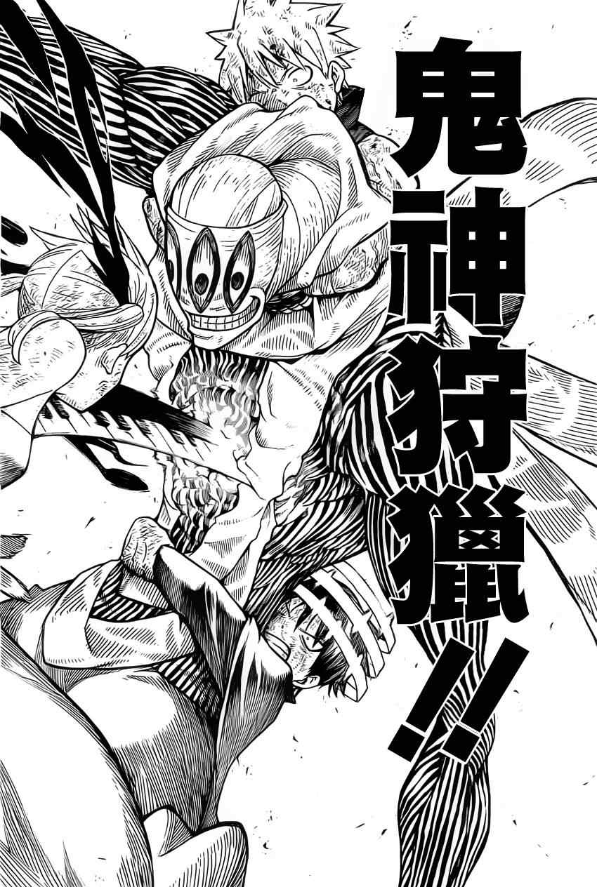 《噬魂师》漫画最新章节第111话免费下拉式在线观看章节第【32】张图片