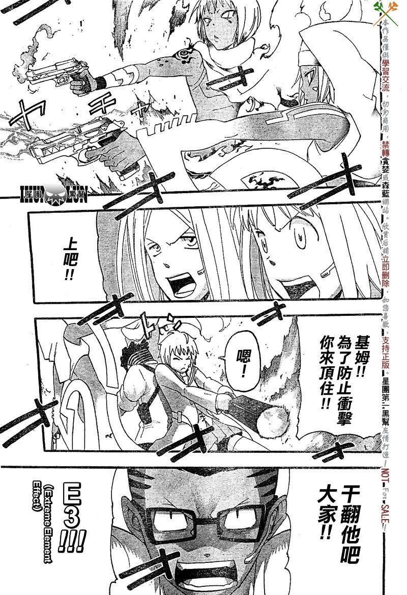 《噬魂师》漫画最新章节第67话免费下拉式在线观看章节第【17】张图片