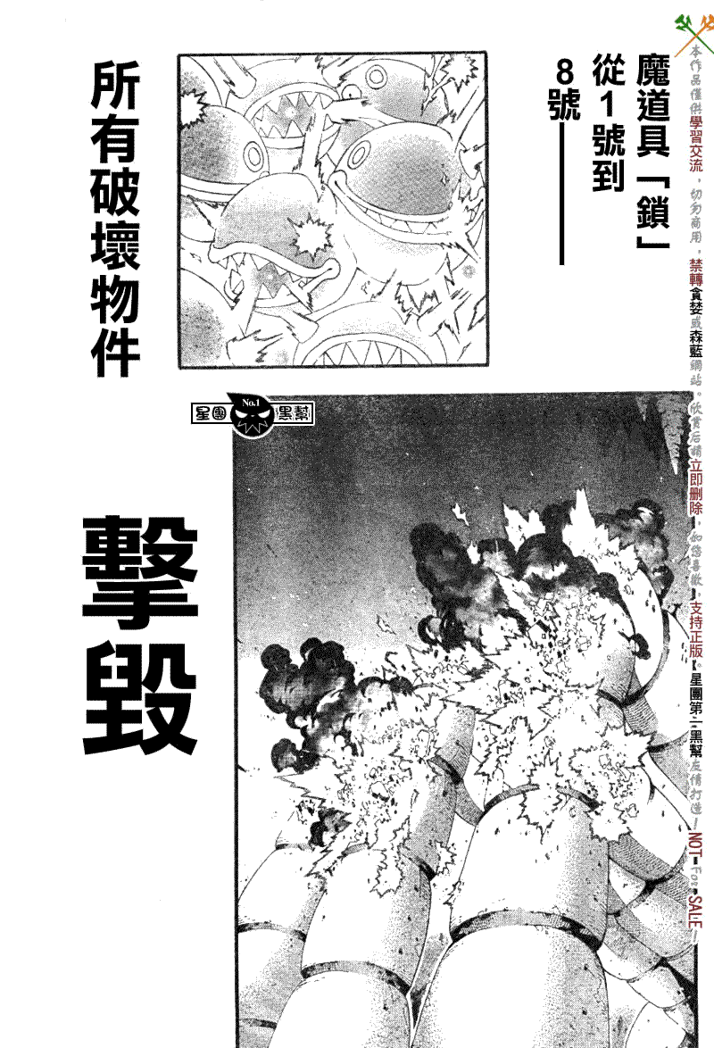 《噬魂师》漫画最新章节第54话免费下拉式在线观看章节第【30】张图片