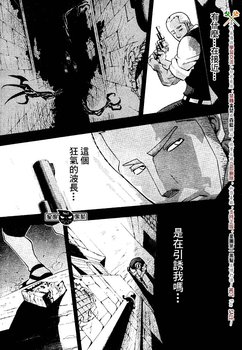 《噬魂师》漫画最新章节第39话免费下拉式在线观看章节第【39】张图片