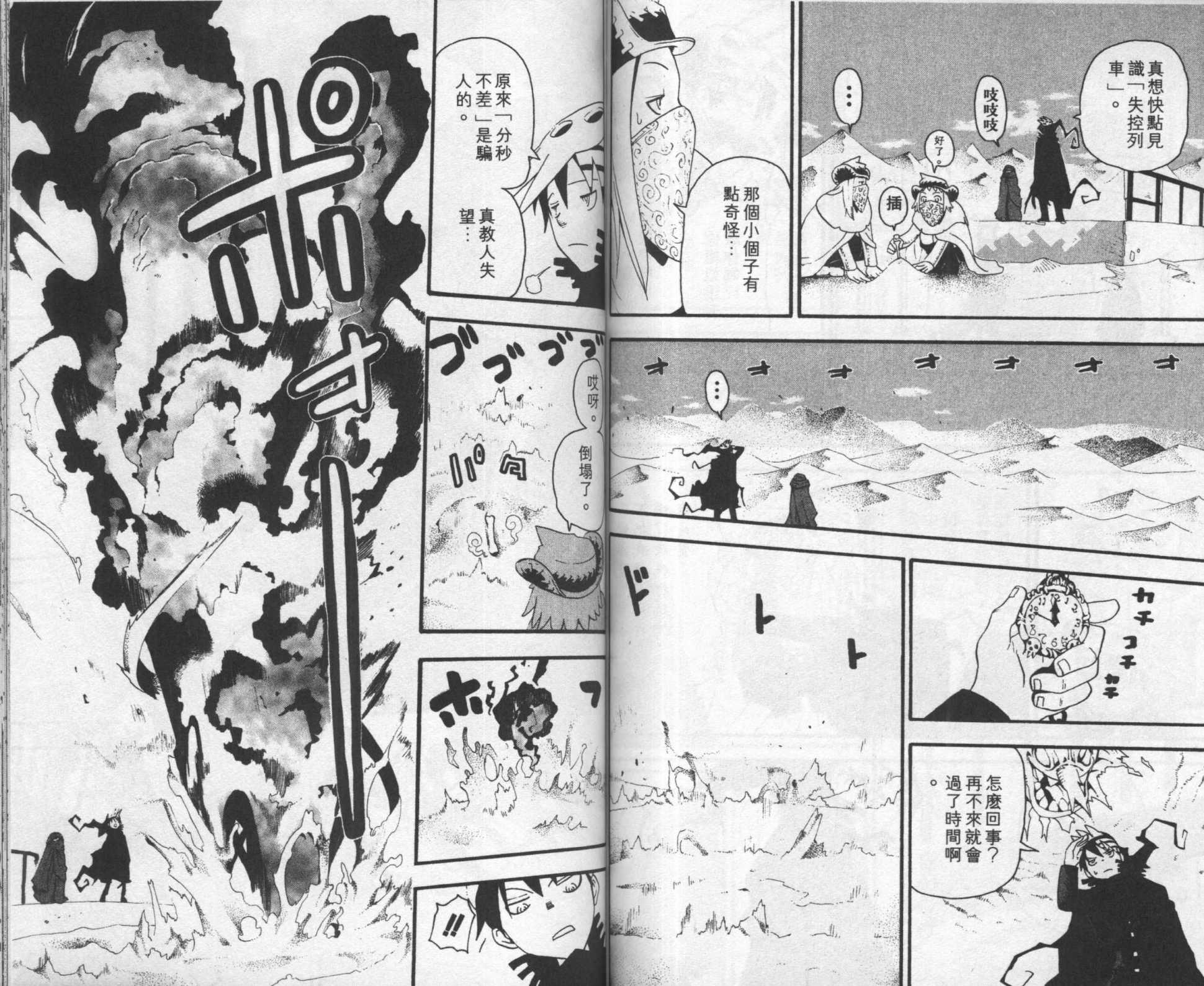 《噬魂师》漫画最新章节第8卷免费下拉式在线观看章节第【66】张图片