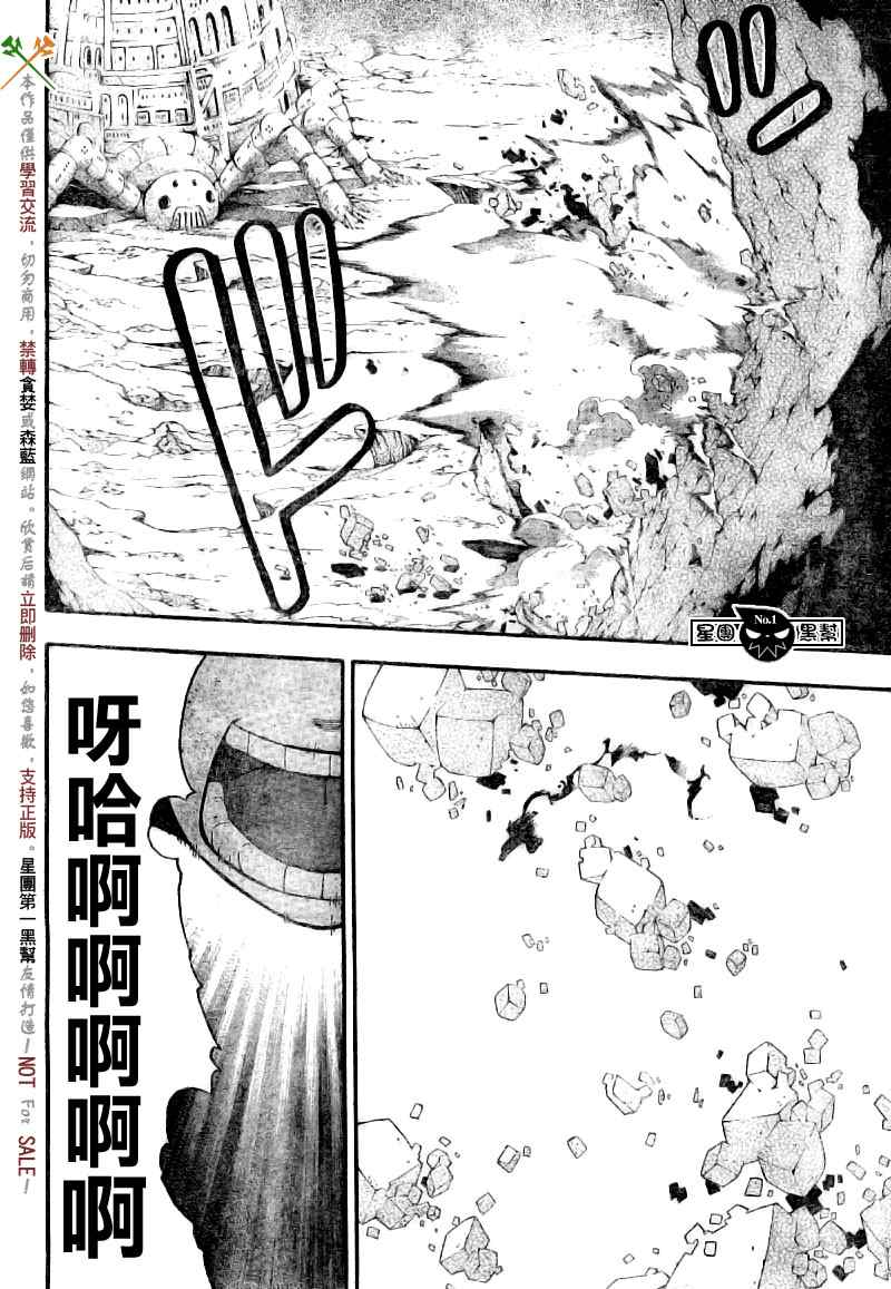 《噬魂师》漫画最新章节第48话免费下拉式在线观看章节第【37】张图片