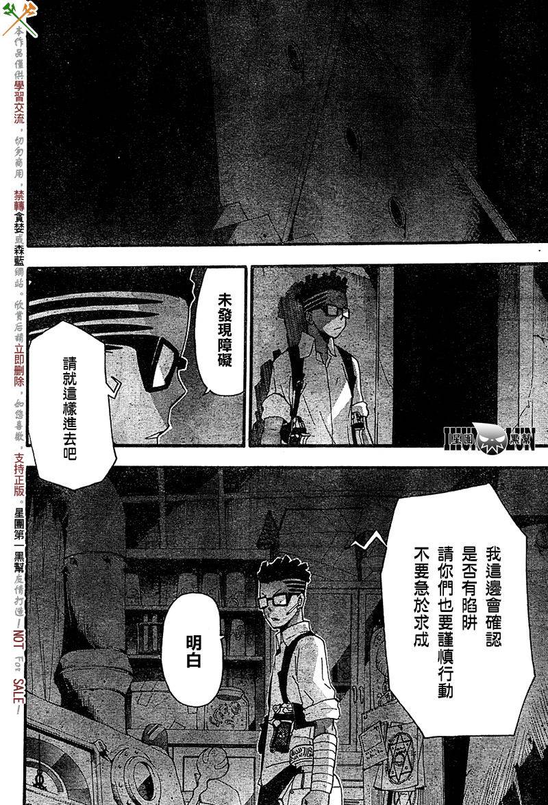 《噬魂师》漫画最新章节第66话免费下拉式在线观看章节第【6】张图片