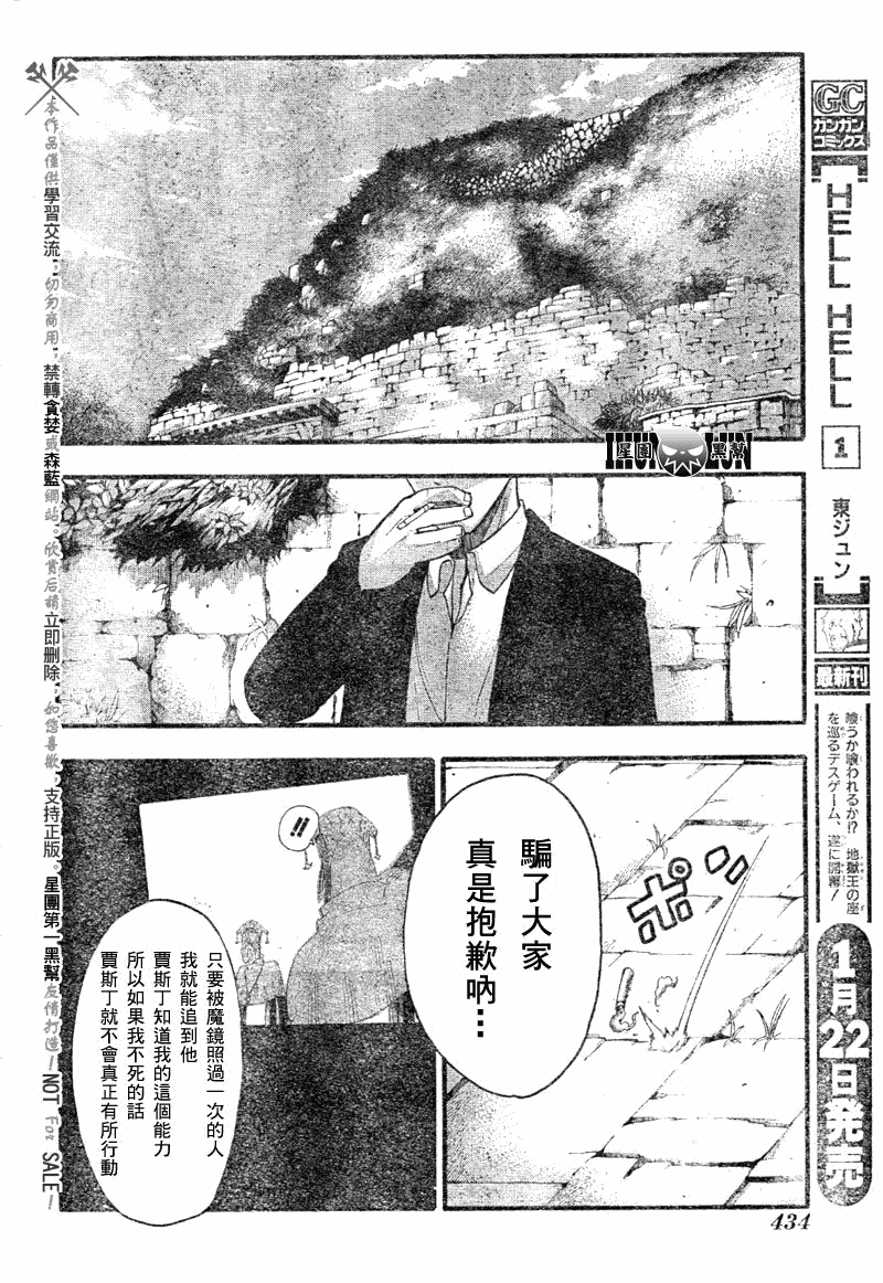 《噬魂师》漫画最新章节第82话免费下拉式在线观看章节第【19】张图片