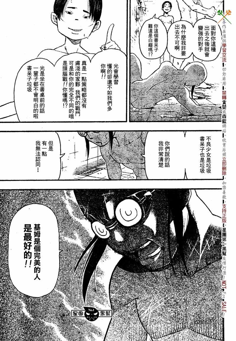 《噬魂师》漫画最新章节第45话免费下拉式在线观看章节第【17】张图片