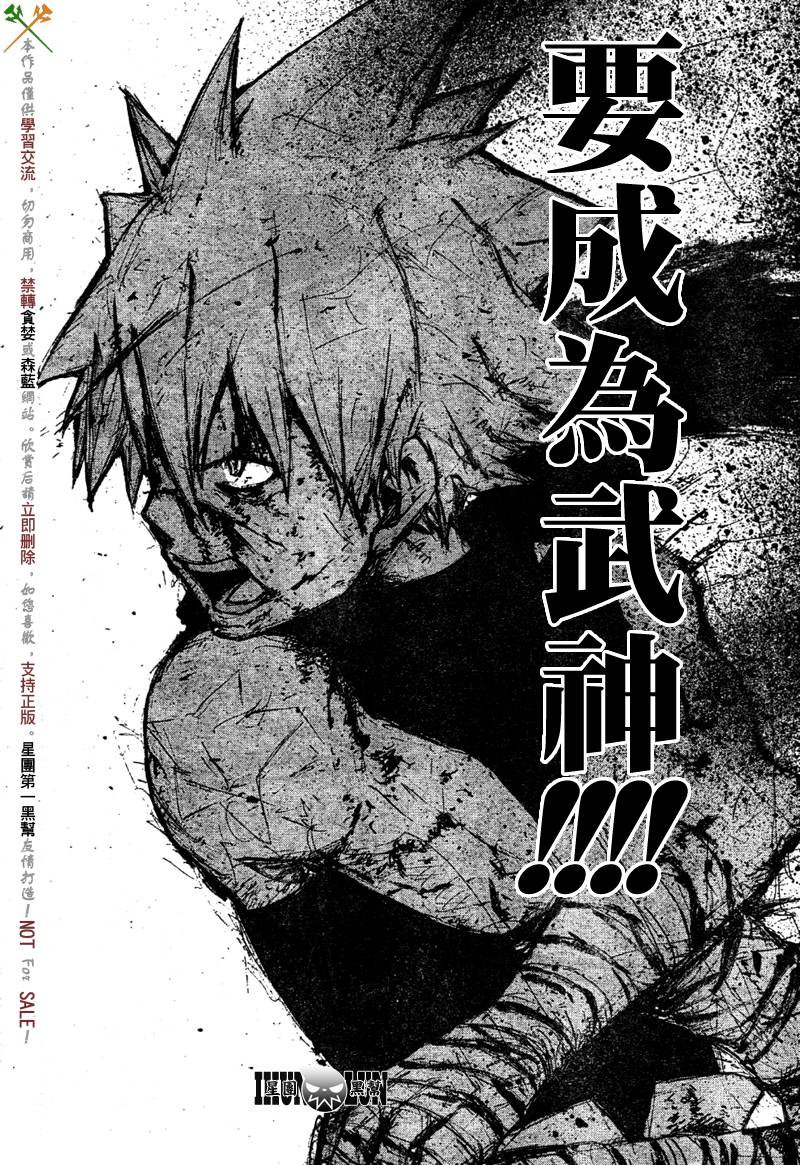 《噬魂师》漫画最新章节第57话免费下拉式在线观看章节第【35】张图片