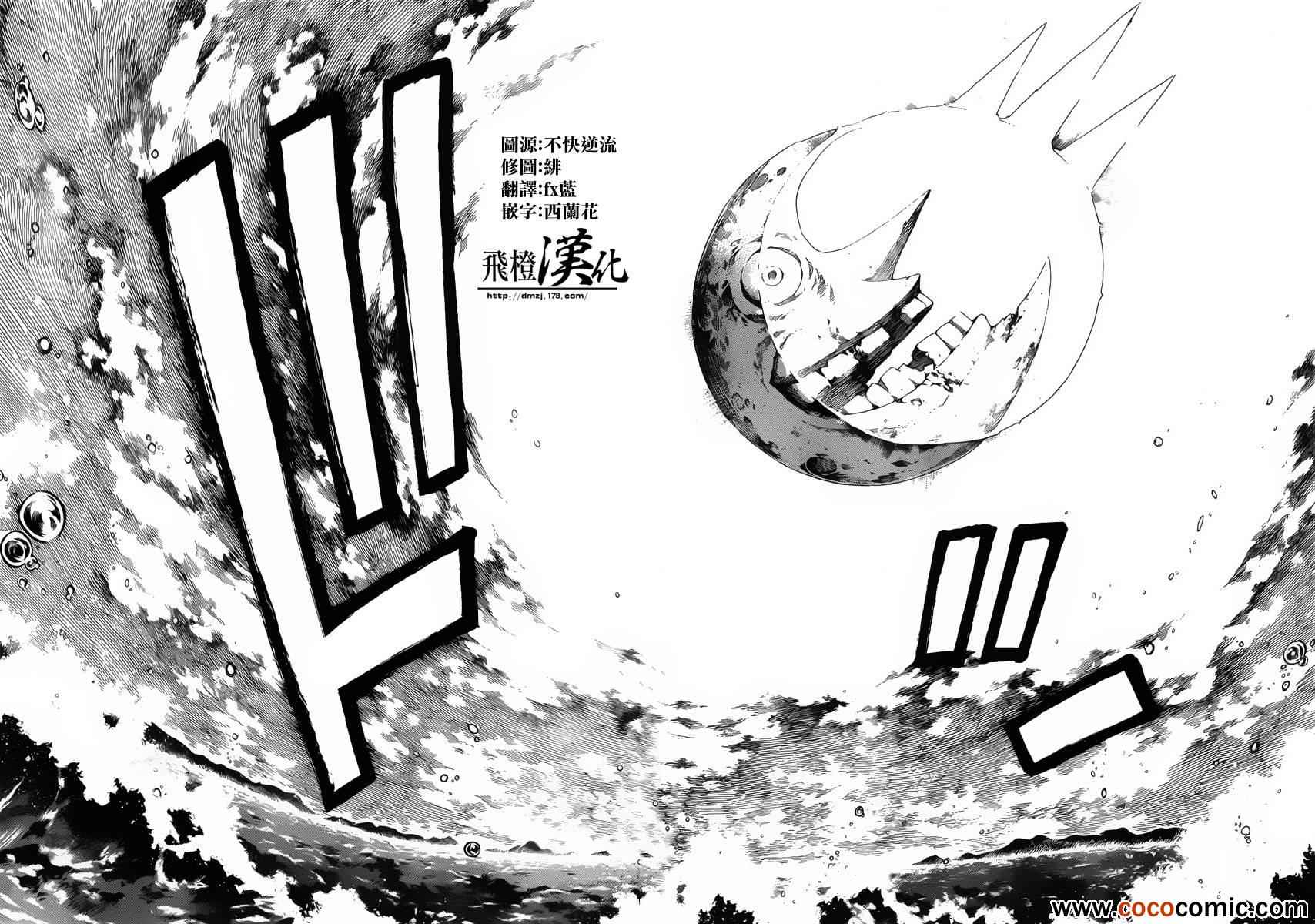 《噬魂师》漫画最新章节第110话免费下拉式在线观看章节第【12】张图片