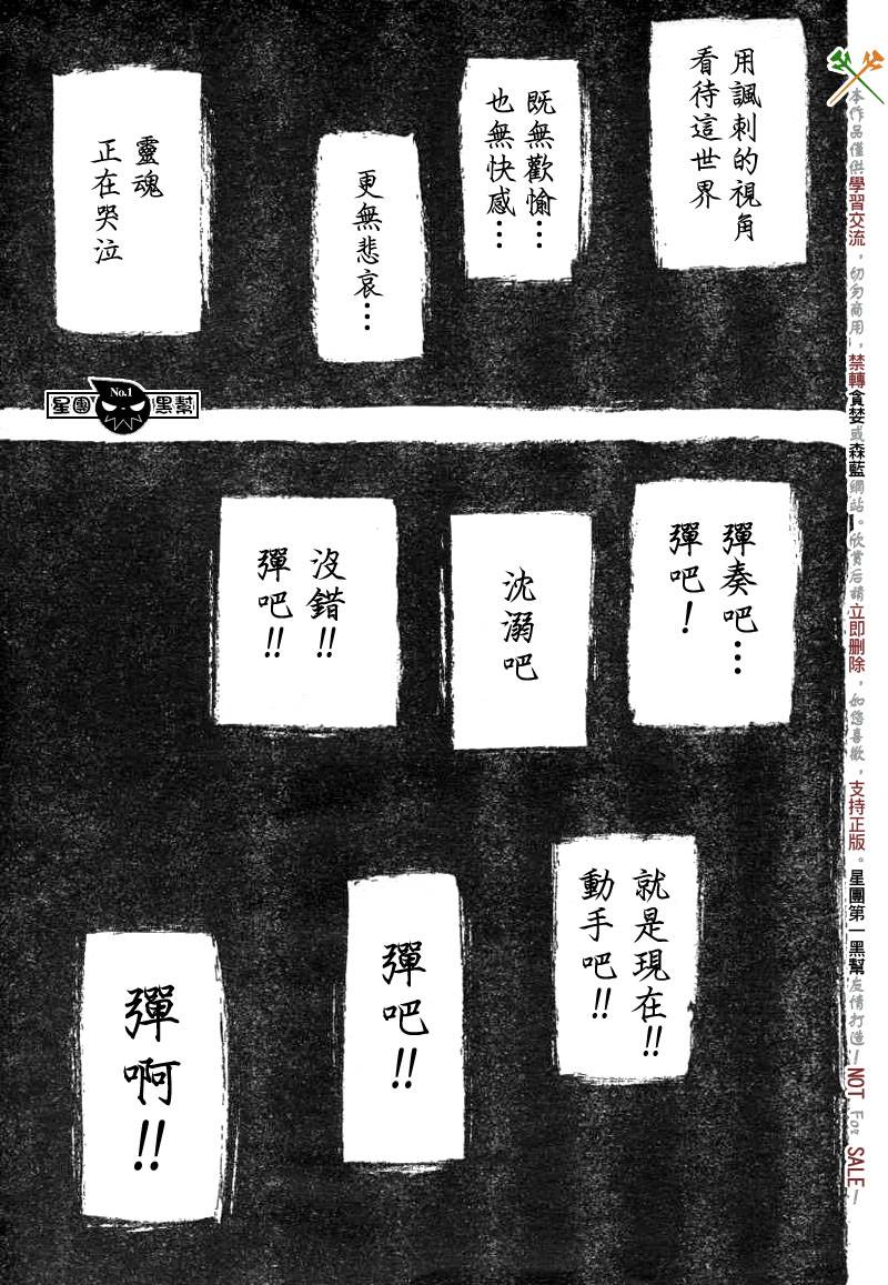 《噬魂师》漫画最新章节第37话免费下拉式在线观看章节第【5】张图片