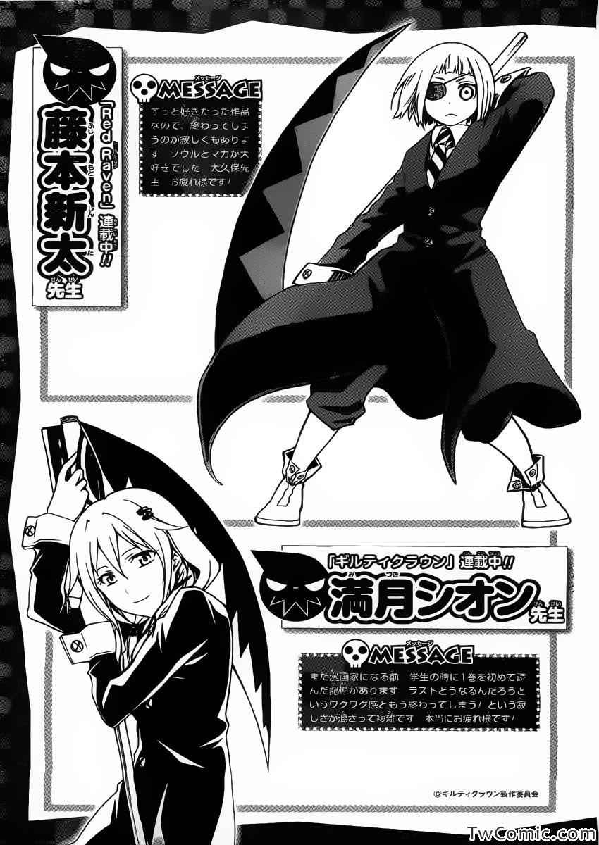 《噬魂师》漫画最新章节第113话免费下拉式在线观看章节第【55】张图片