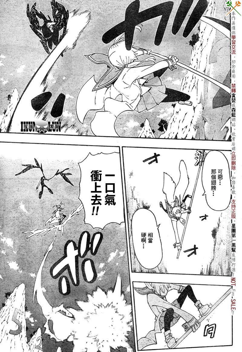 《噬魂师》漫画最新章节第65话免费下拉式在线观看章节第【9】张图片