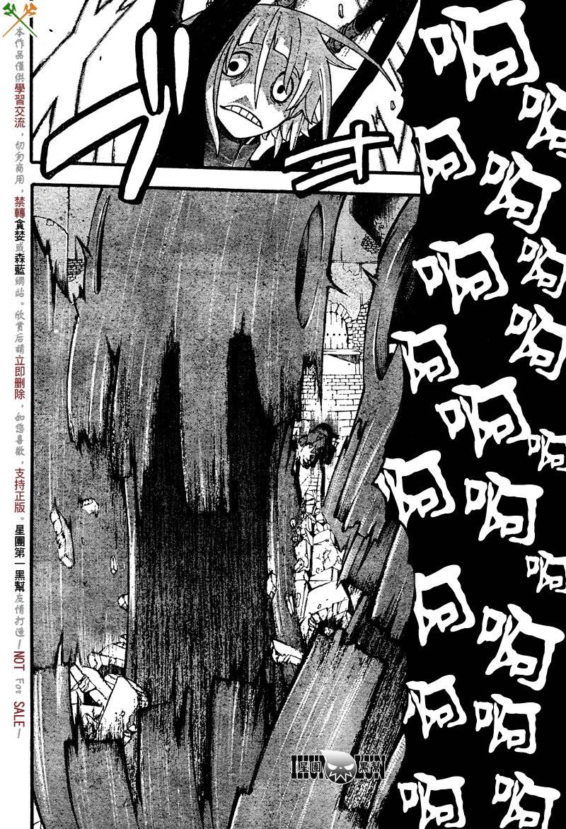 《噬魂师》漫画最新章节第68话免费下拉式在线观看章节第【14】张图片