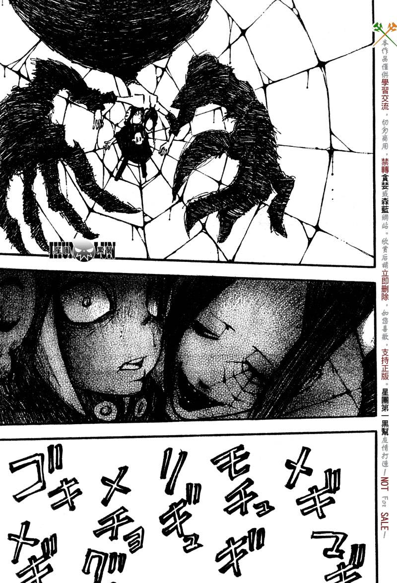 《噬魂师》漫画最新章节第58话免费下拉式在线观看章节第【24】张图片