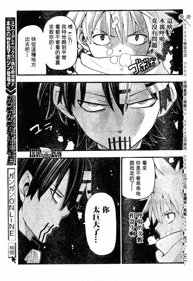 《噬魂师》漫画最新章节第77话免费下拉式在线观看章节第【6】张图片