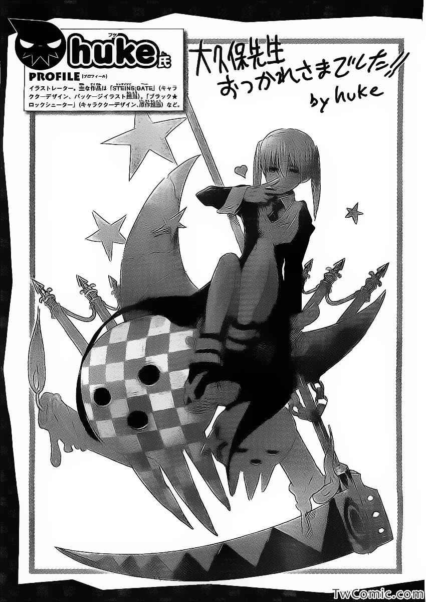 《噬魂师》漫画最新章节第113话免费下拉式在线观看章节第【45】张图片