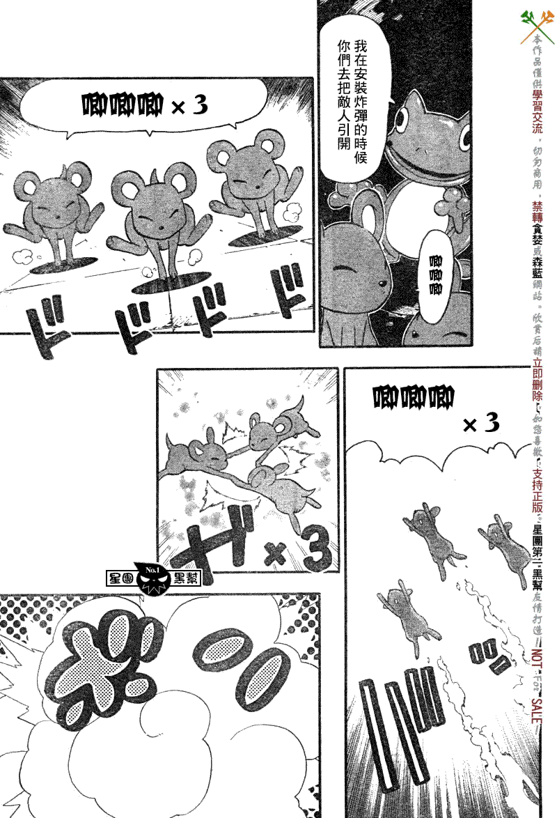 《噬魂师》漫画最新章节第54话免费下拉式在线观看章节第【20】张图片