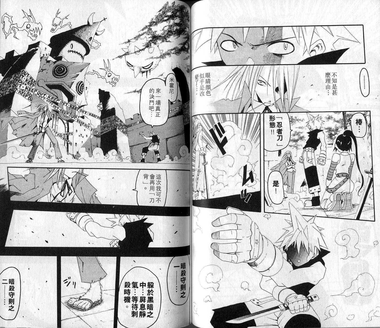 《噬魂师》漫画最新章节第1卷免费下拉式在线观看章节第【42】张图片