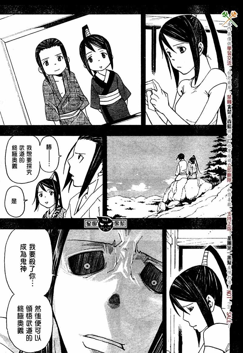 《噬魂师》漫画最新章节第49话免费下拉式在线观看章节第【15】张图片