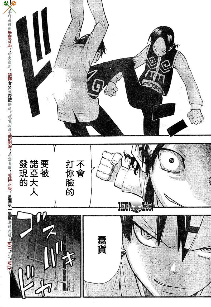 《噬魂师》漫画最新章节第65话免费下拉式在线观看章节第【30】张图片