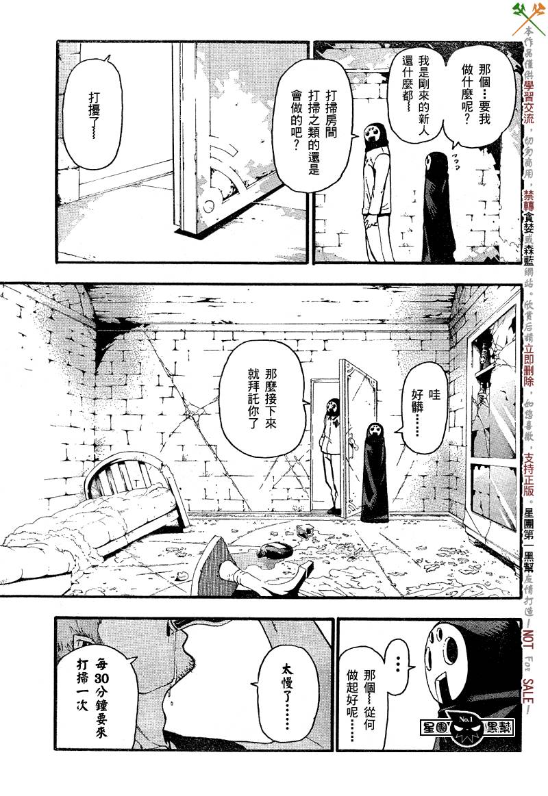 《噬魂师》漫画最新章节第47话免费下拉式在线观看章节第【22】张图片