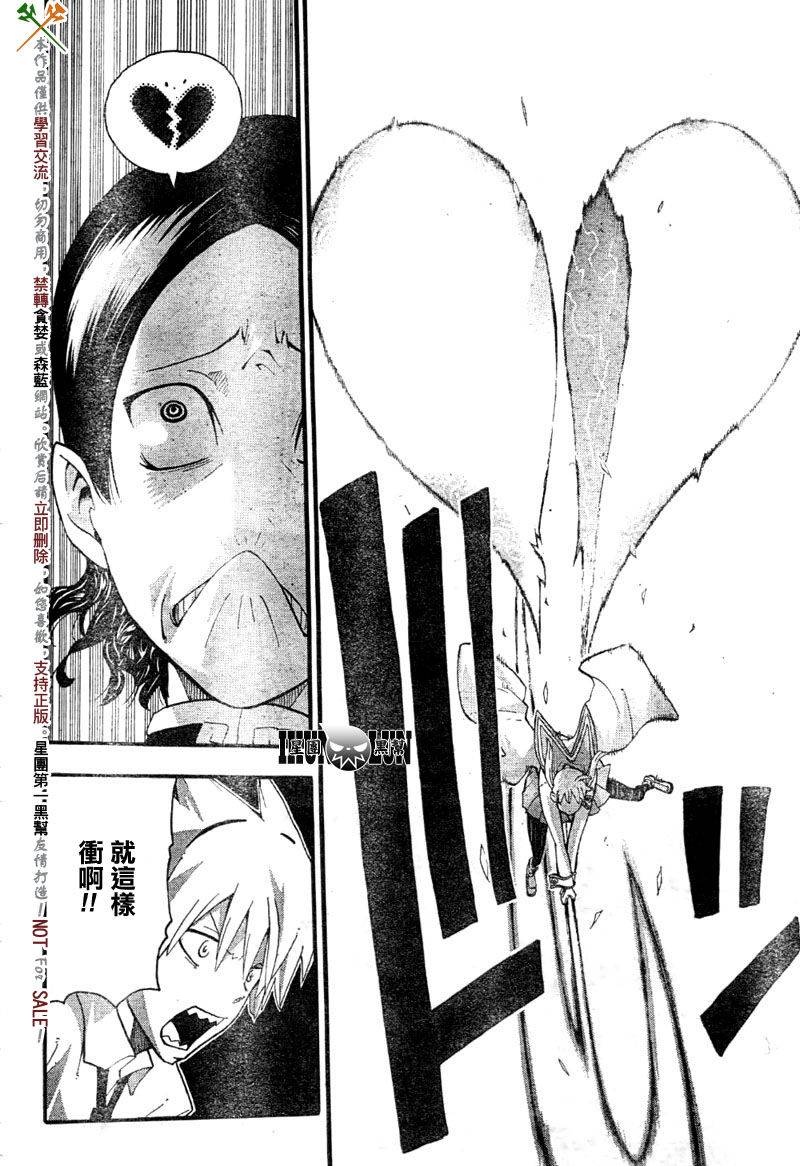 《噬魂师》漫画最新章节第65话免费下拉式在线观看章节第【22】张图片