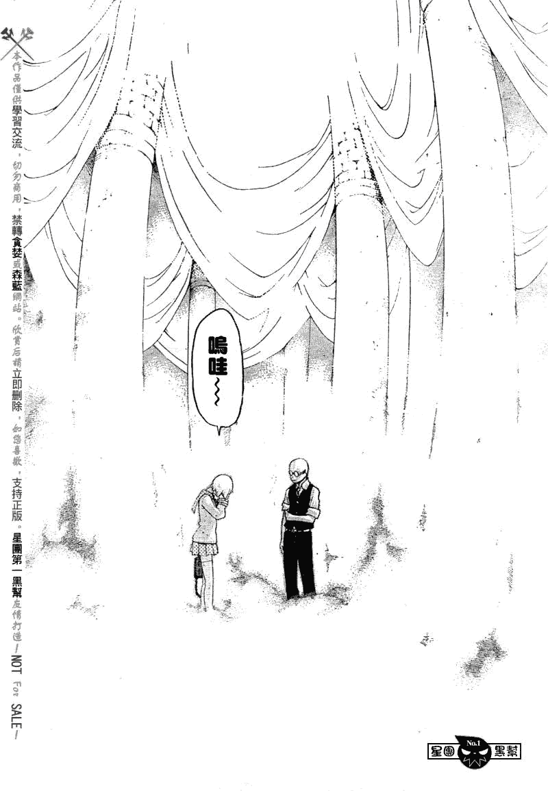 《噬魂师》漫画最新章节第51话免费下拉式在线观看章节第【27】张图片