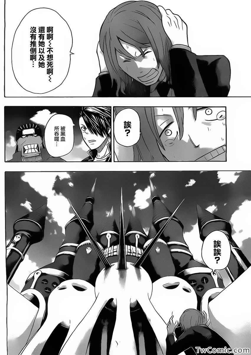 《噬魂师》漫画最新章节第113话免费下拉式在线观看章节第【6】张图片