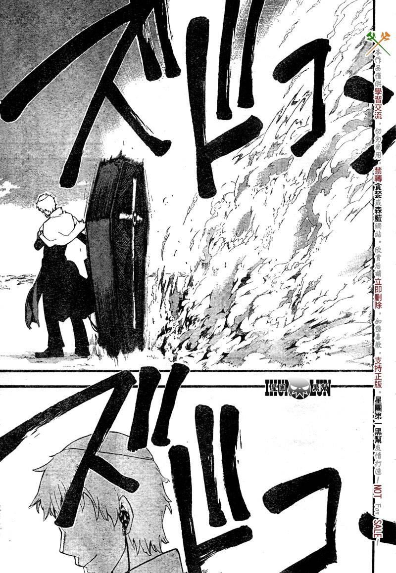 《噬魂师》漫画最新章节第61话免费下拉式在线观看章节第【17】张图片