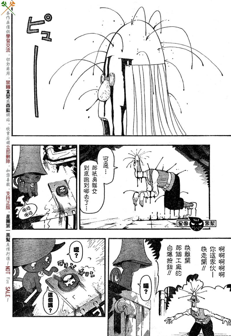 《噬魂师》漫画最新章节第44话免费下拉式在线观看章节第【23】张图片