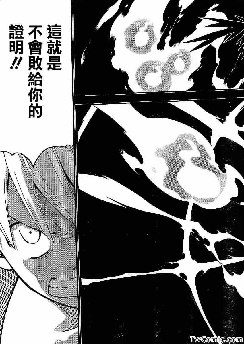 《噬魂师》漫画最新章节第112话免费下拉式在线观看章节第【42】张图片