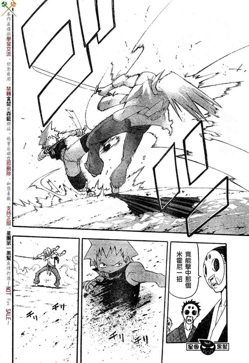 《噬魂师》漫画最新章节第50话免费下拉式在线观看章节第【16】张图片