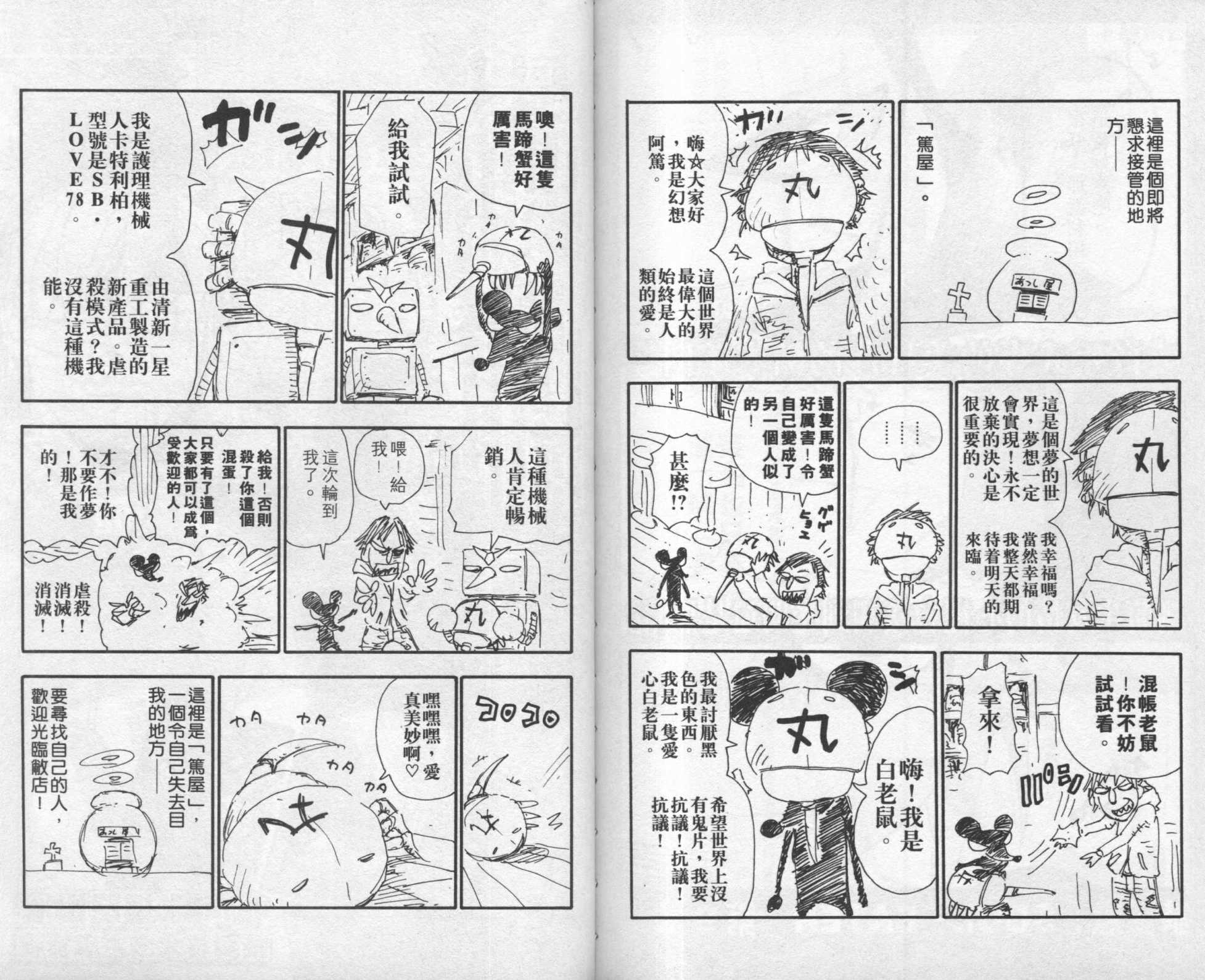 《噬魂师》漫画最新章节第8卷免费下拉式在线观看章节第【96】张图片