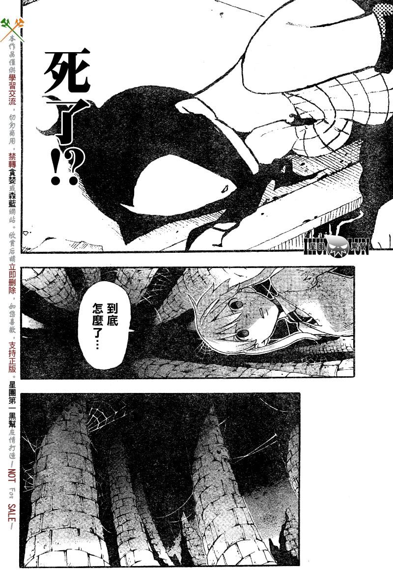 《噬魂师》漫画最新章节第55话免费下拉式在线观看章节第【27】张图片