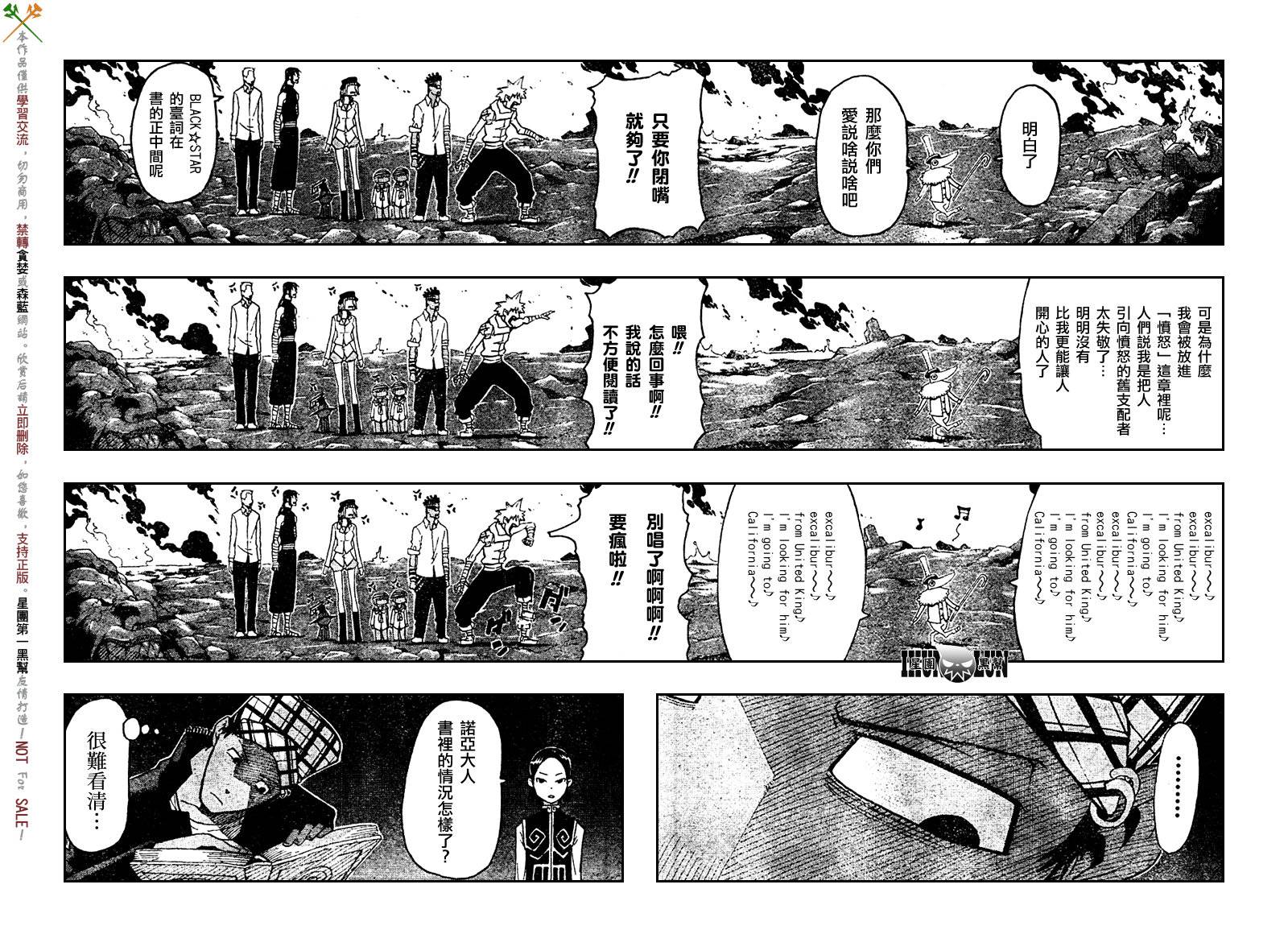 《噬魂师》漫画最新章节第74话免费下拉式在线观看章节第【23】张图片