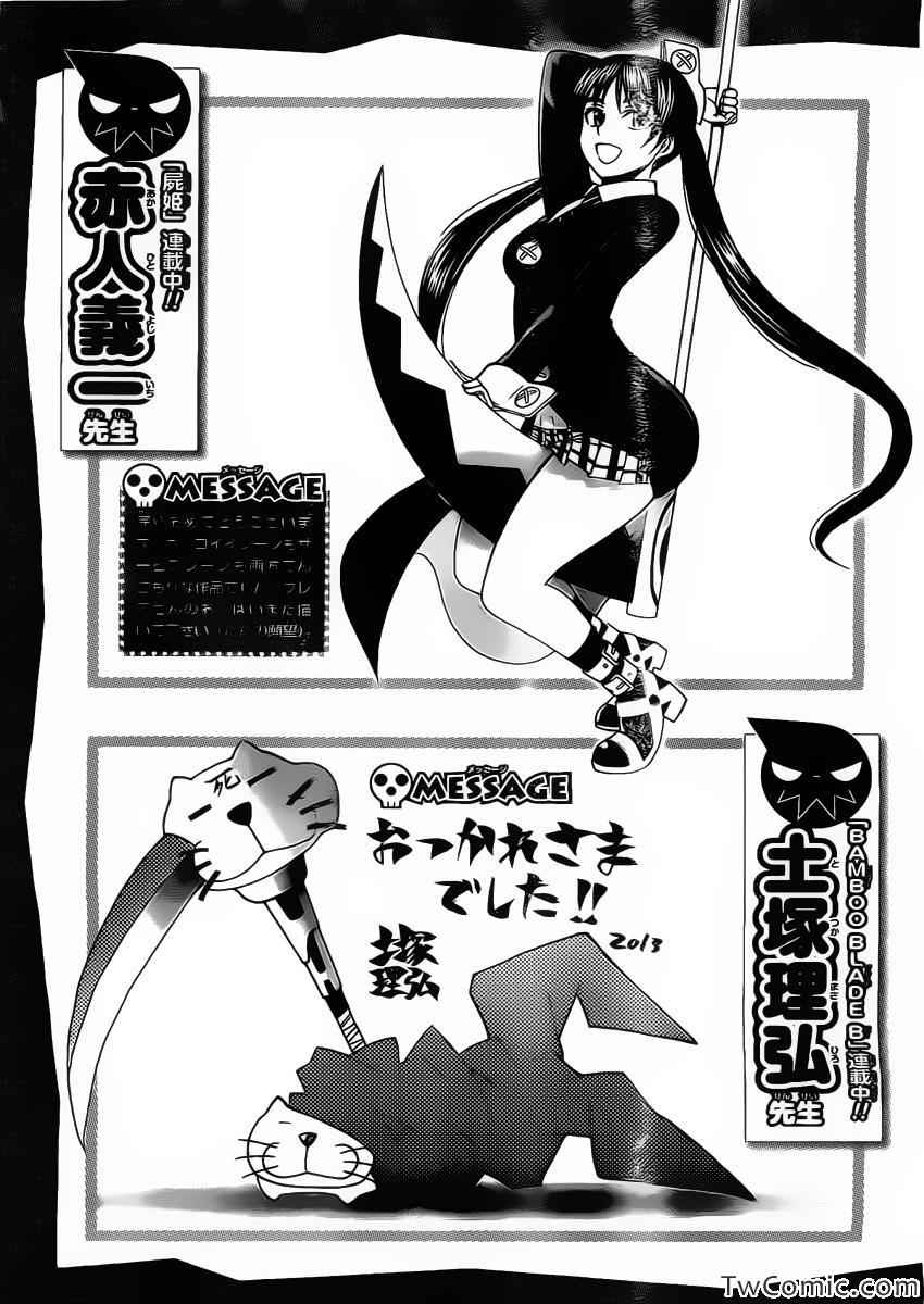 《噬魂师》漫画最新章节第113话免费下拉式在线观看章节第【51】张图片