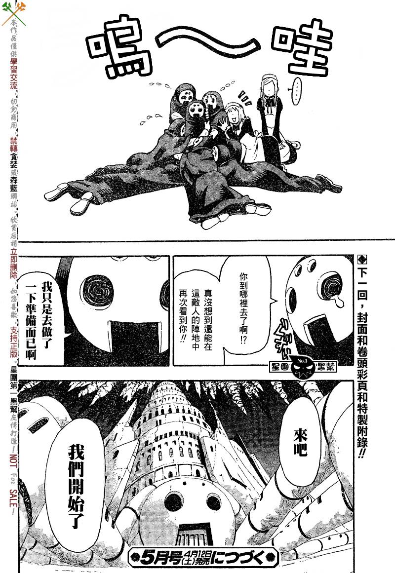 《噬魂师》漫画最新章节第47话免费下拉式在线观看章节第【35】张图片