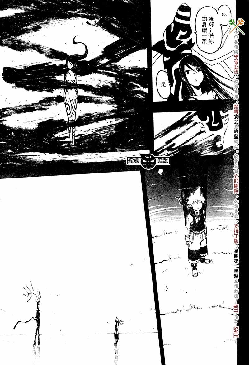 《噬魂师》漫画最新章节第49话免费下拉式在线观看章节第【24】张图片