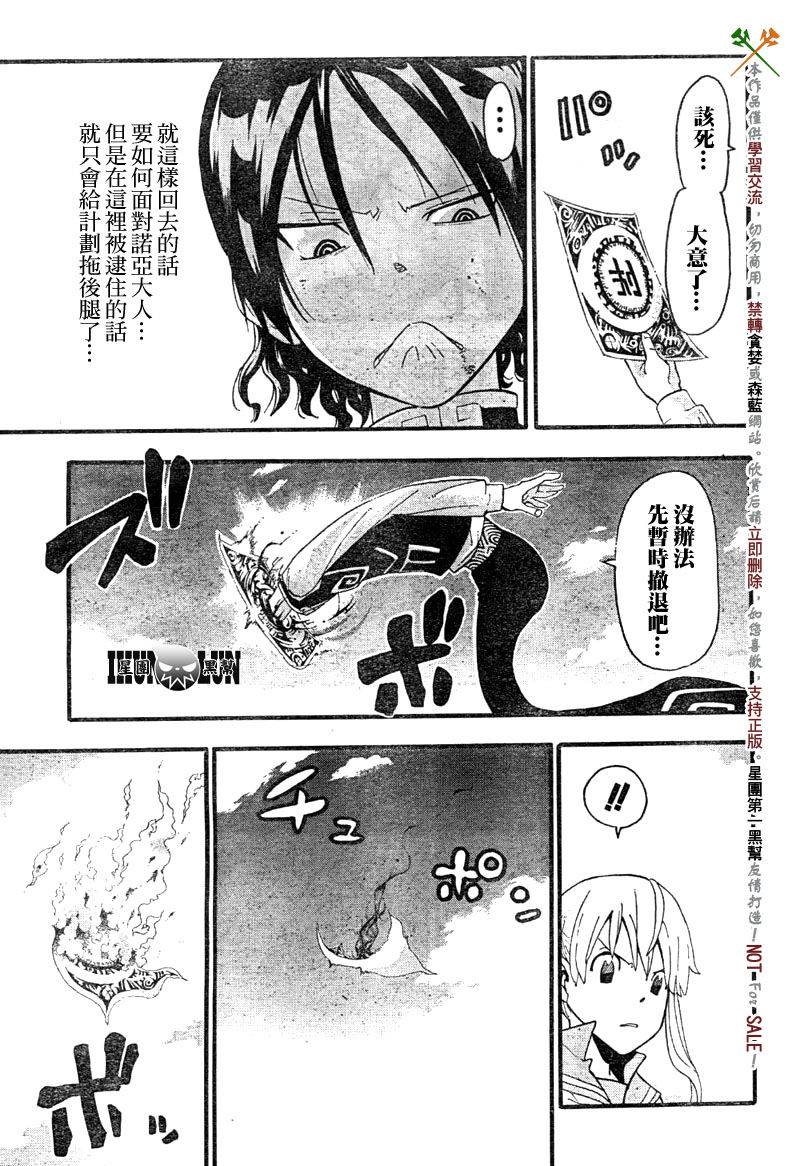 《噬魂师》漫画最新章节第65话免费下拉式在线观看章节第【25】张图片