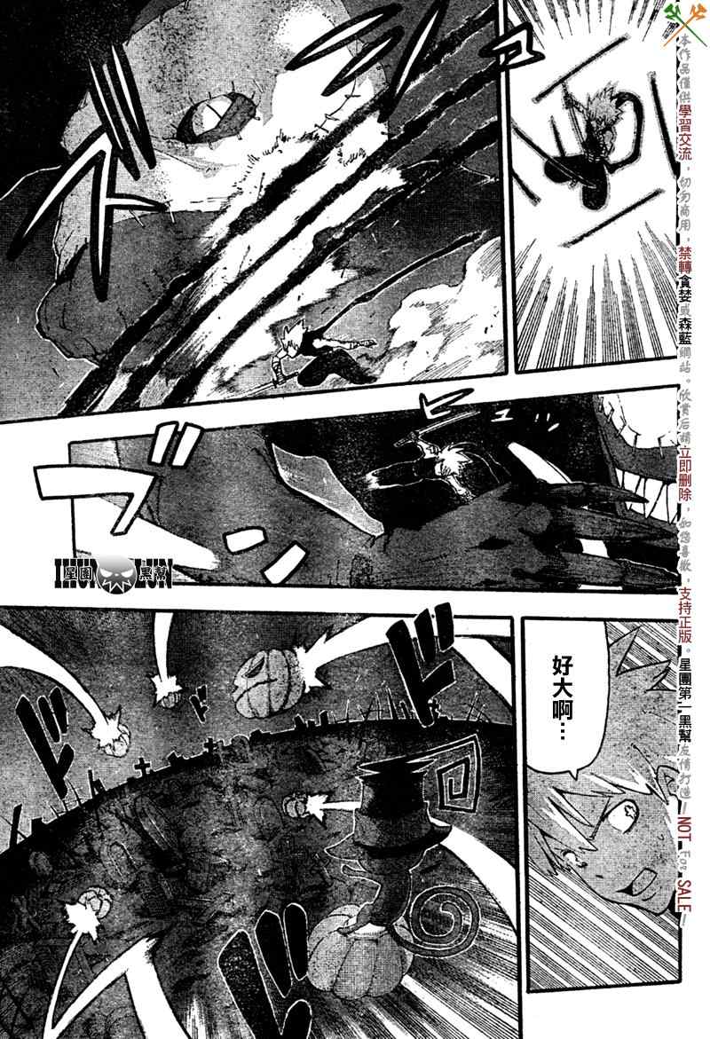 《噬魂师》漫画最新章节第81话免费下拉式在线观看章节第【10】张图片