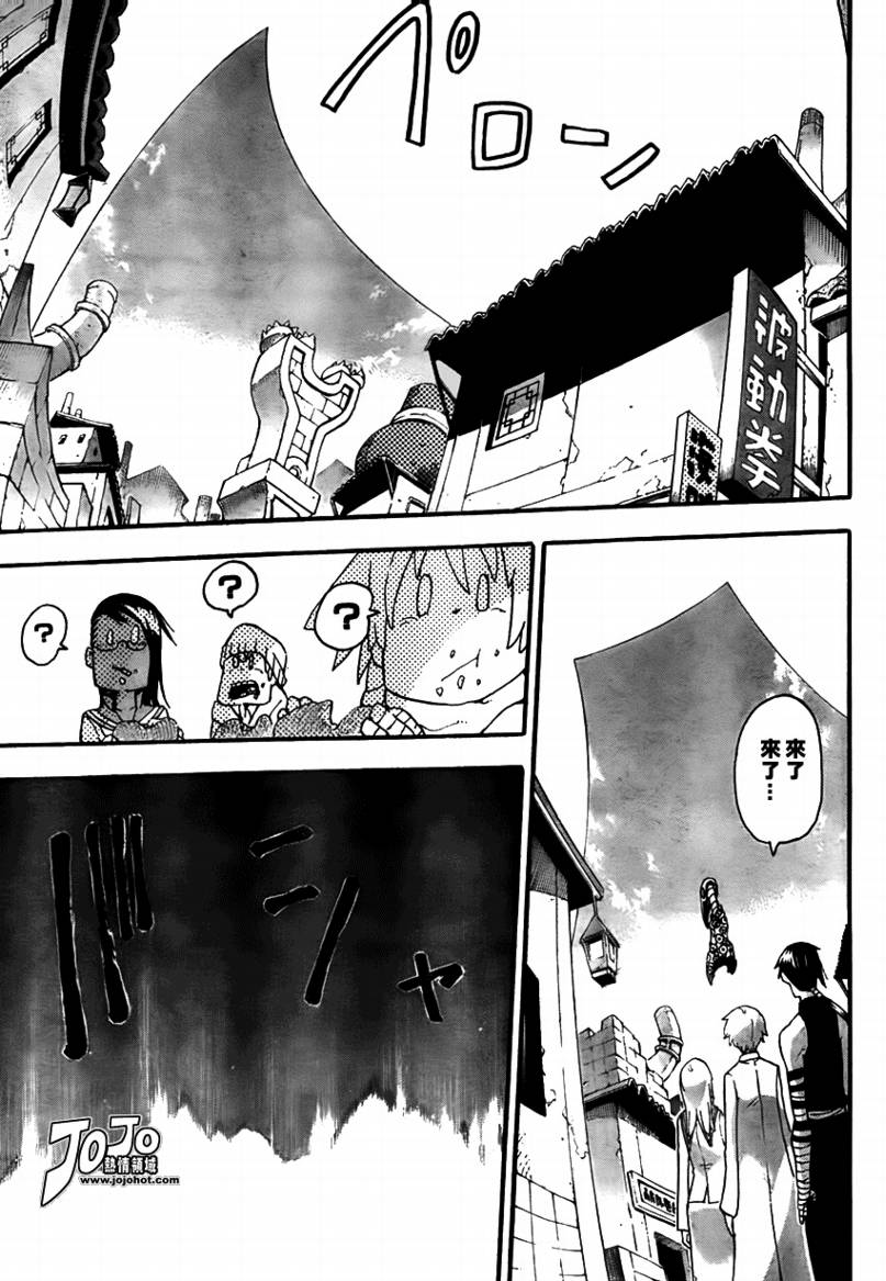 《噬魂师》漫画最新章节第73话免费下拉式在线观看章节第【32】张图片